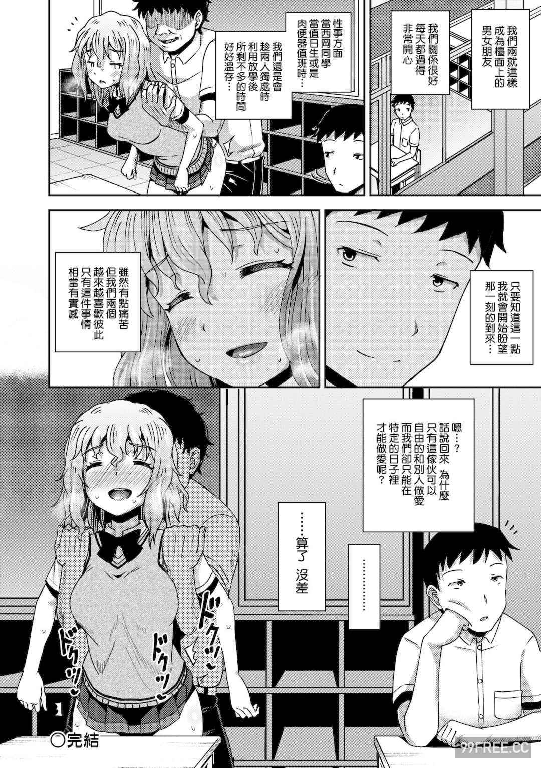 [ぽんこっちゃん] サイミンスプレイ｜強制催眠噴霧