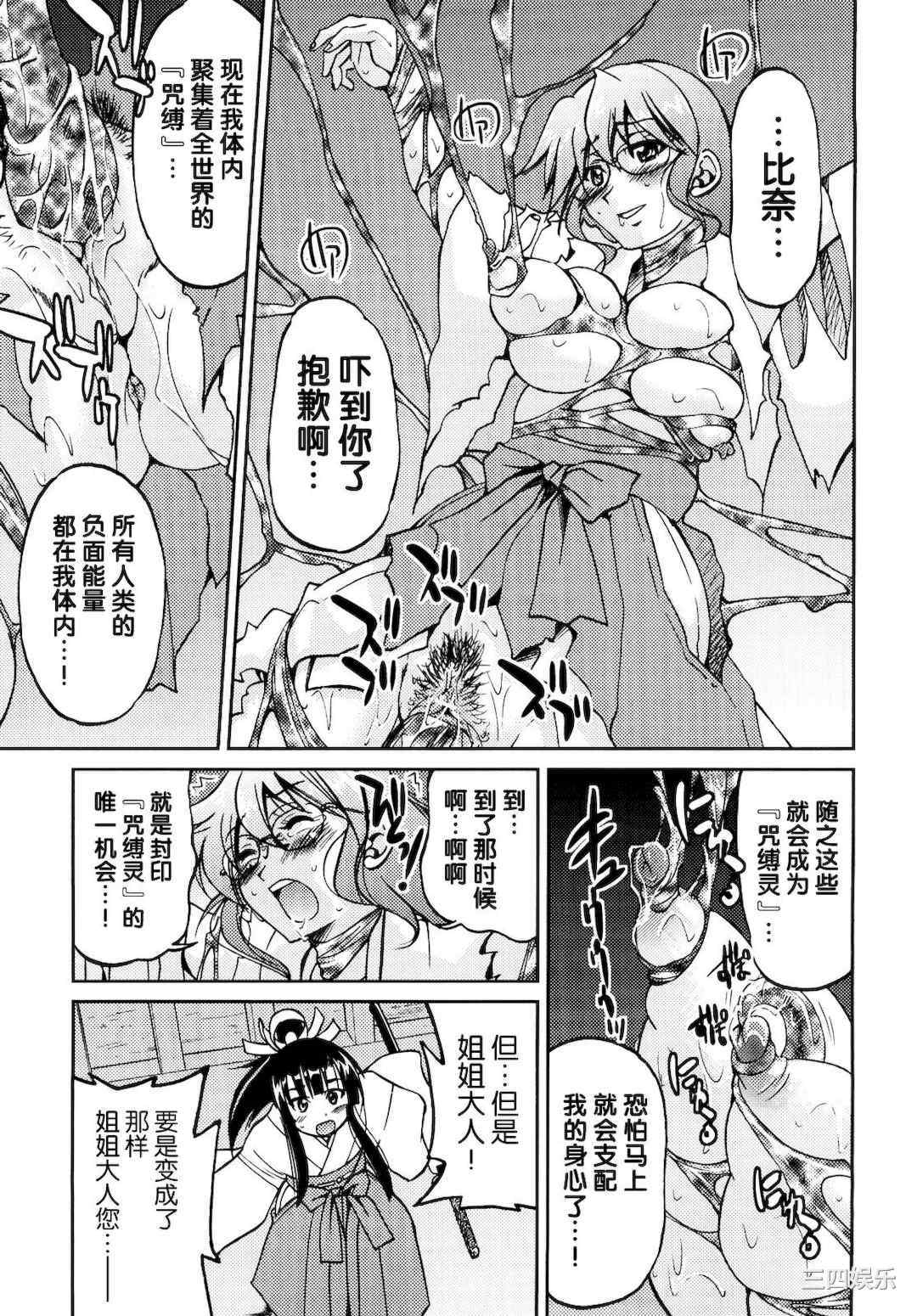 [井上よしひさ] 縛姫