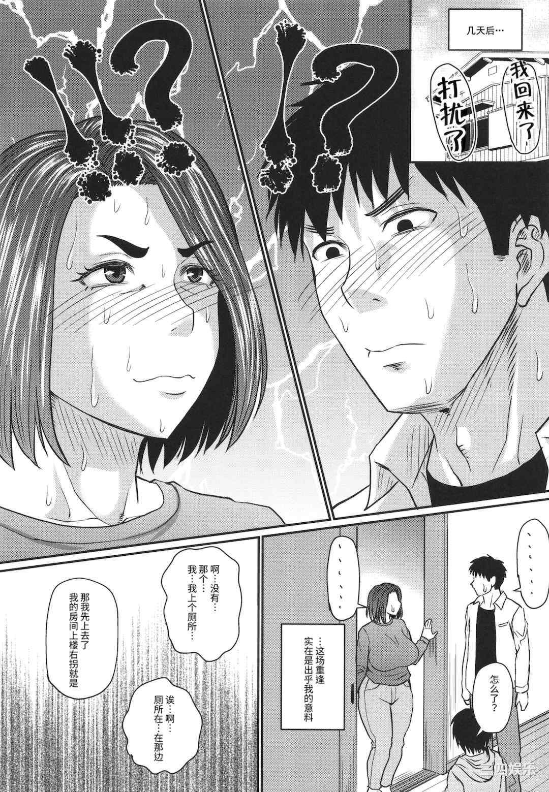 [ジロウ] 妻でも母でもなくなる日