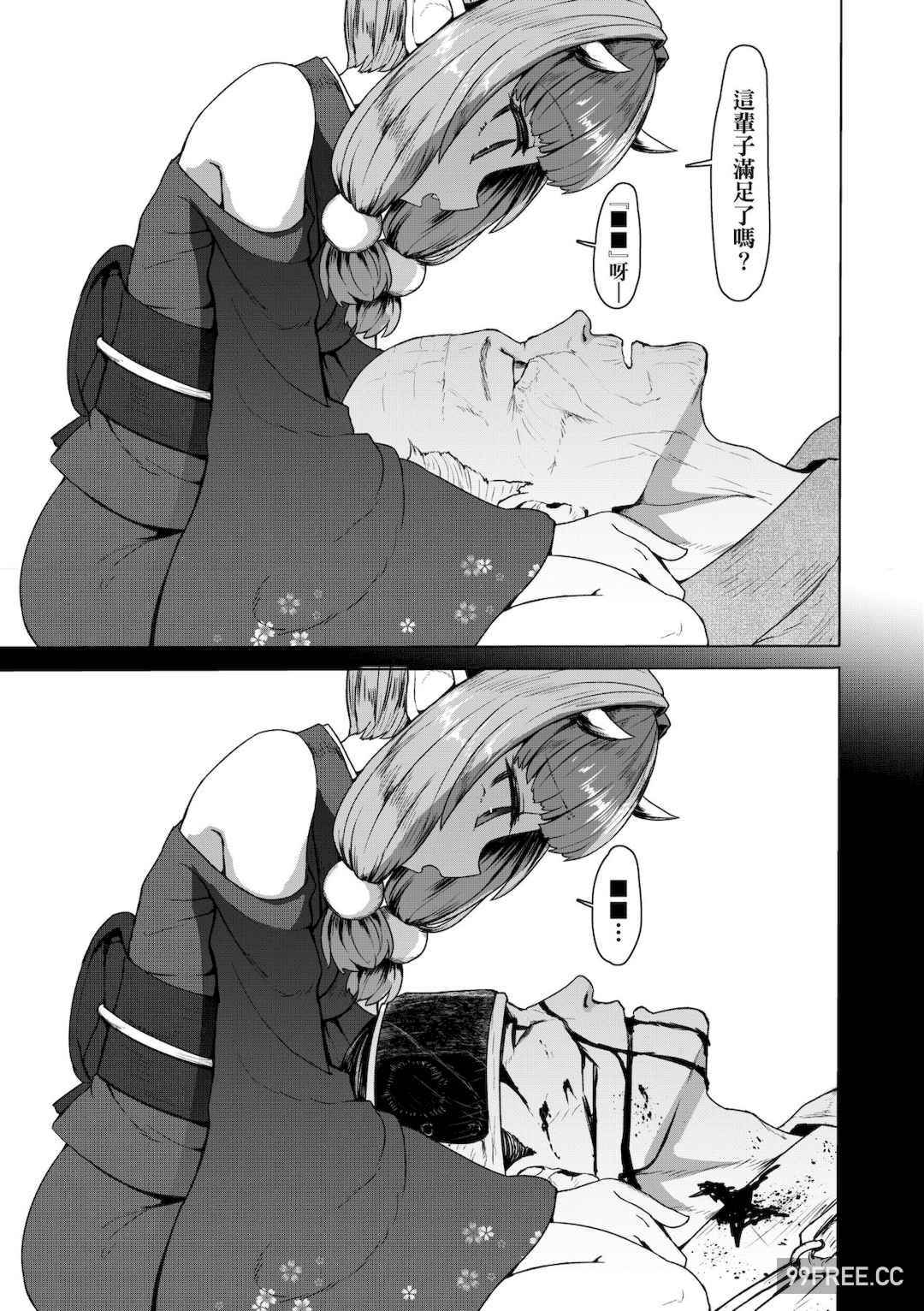 [すみやお] 即堕ちロリババア