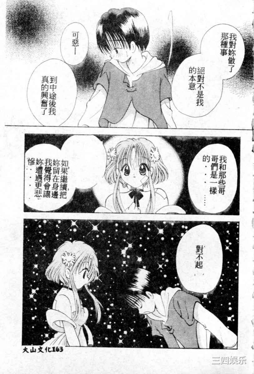 [後藤羽矢子] 好きより大好き