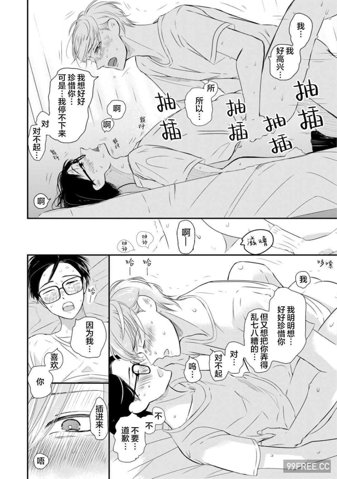 [端丘] 制服脱ぎたい｜渴望褪下制服