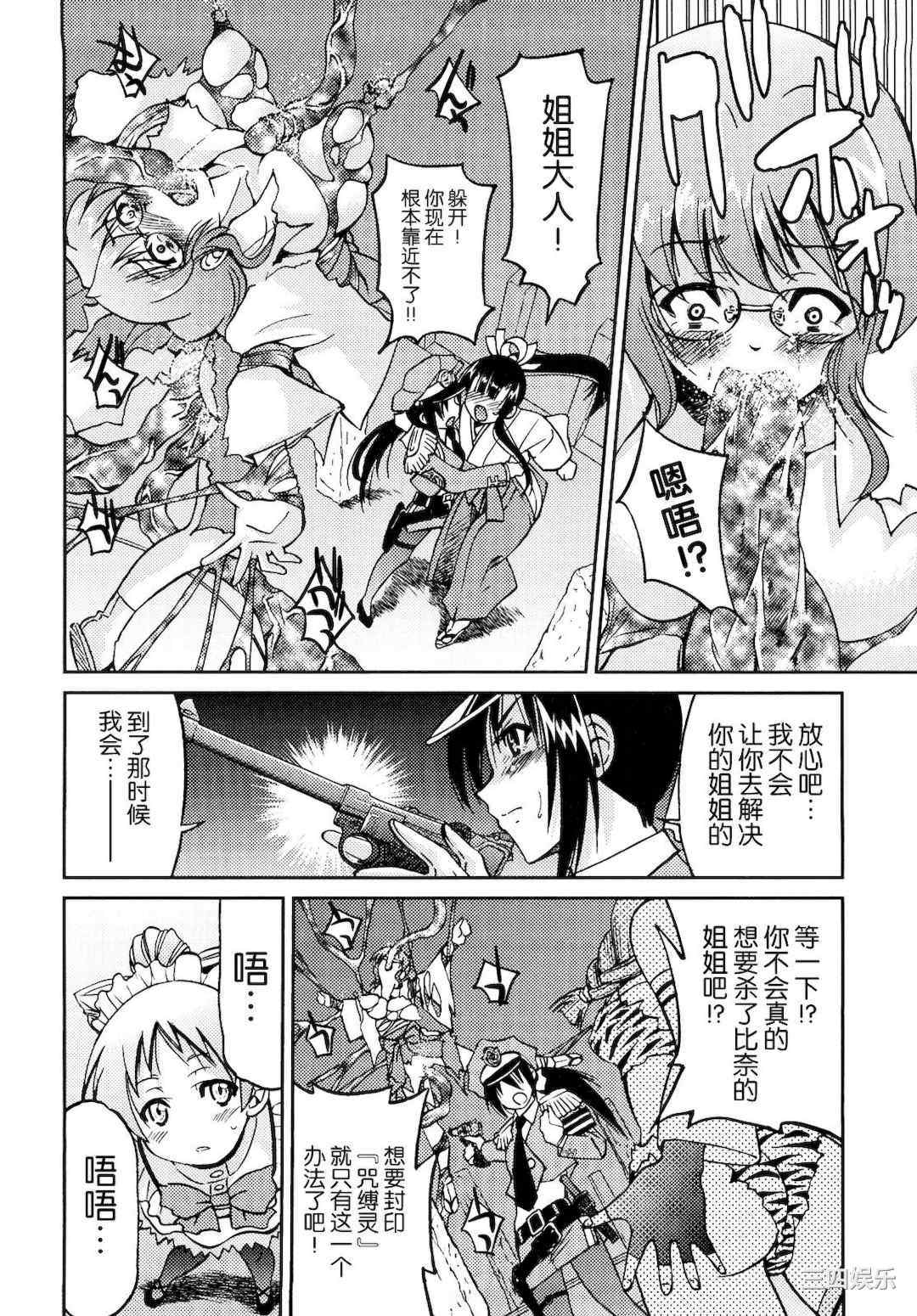 [井上よしひさ] 縛姫