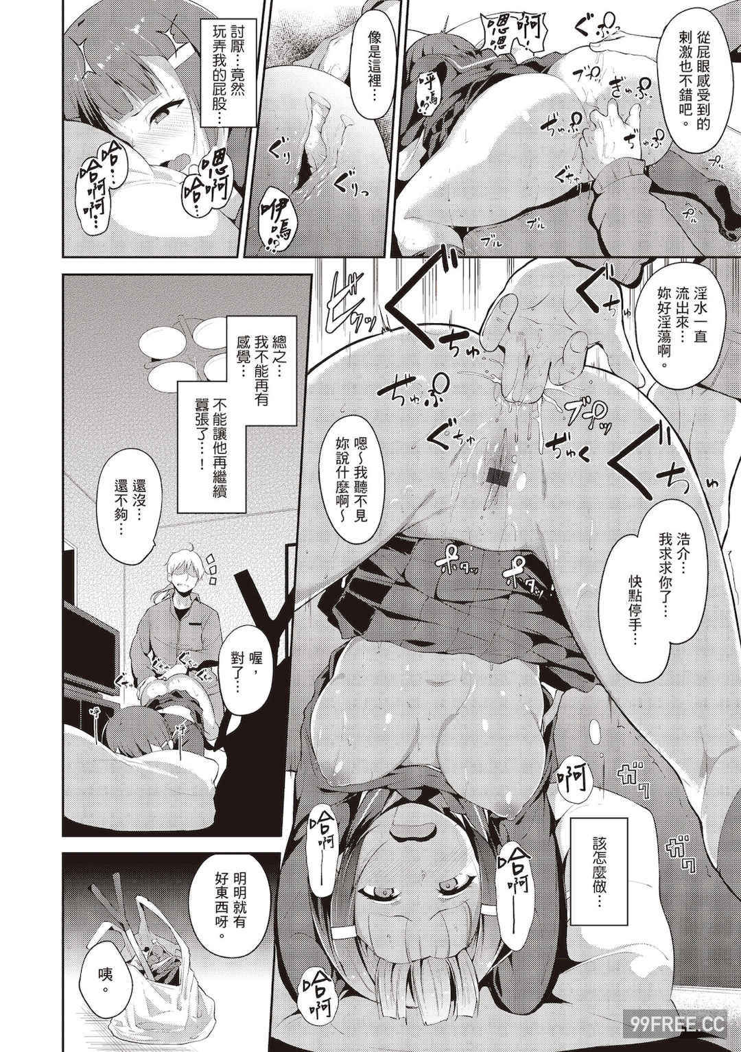 [あるぷ] めるてぃーりみっと｜融化到極限