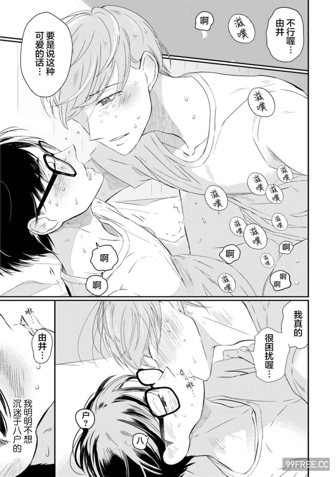 [端丘] 制服脱ぎたい｜渴望褪下制服