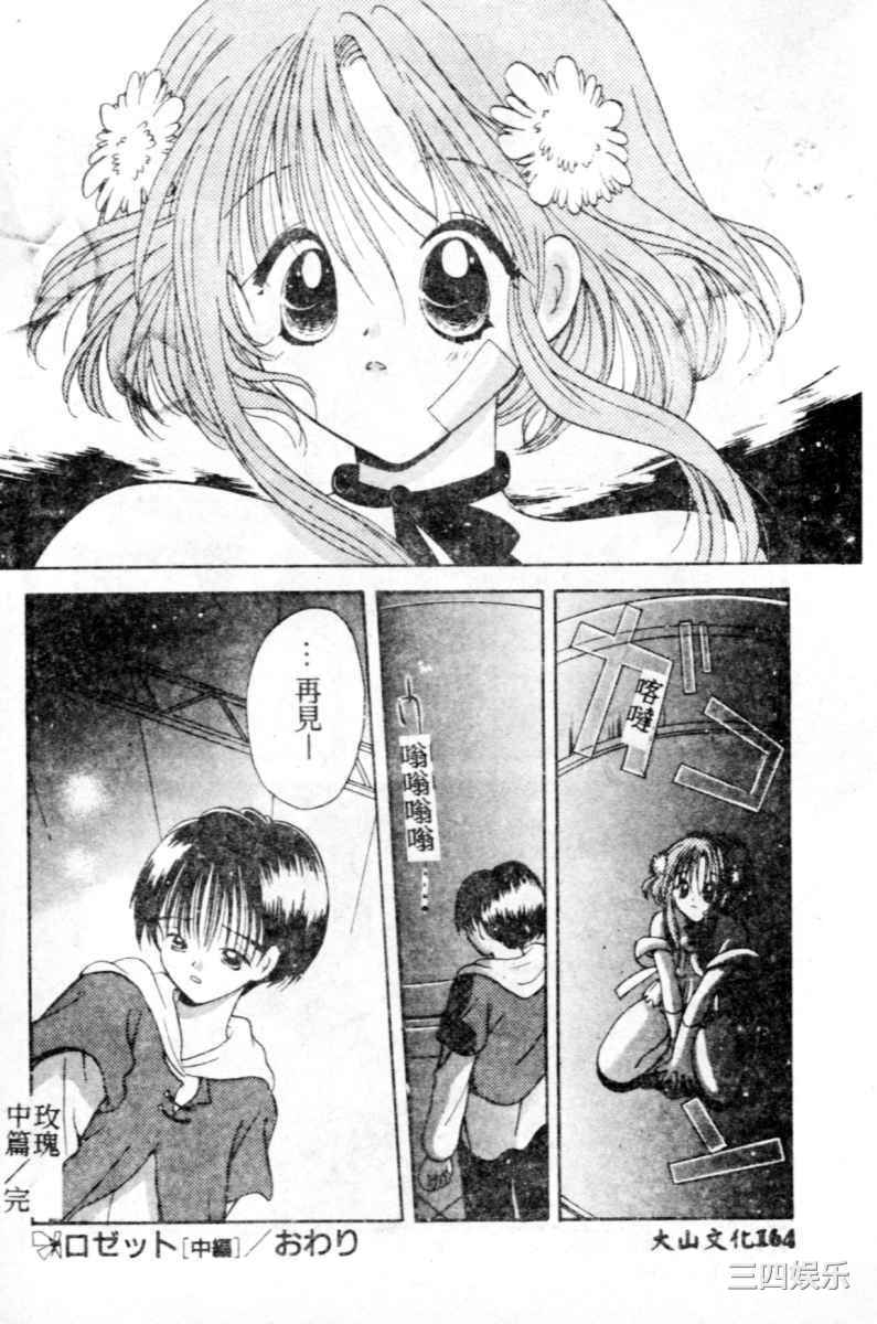 [後藤羽矢子] 好きより大好き