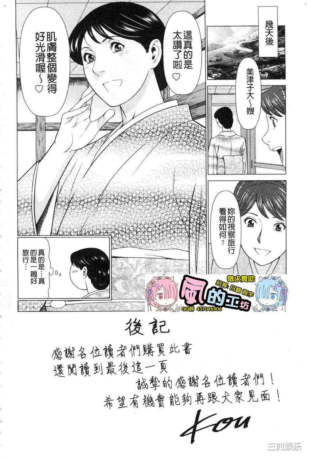 [タカスギコウ] 真ノ倉家の女たち 真倉家的女人們