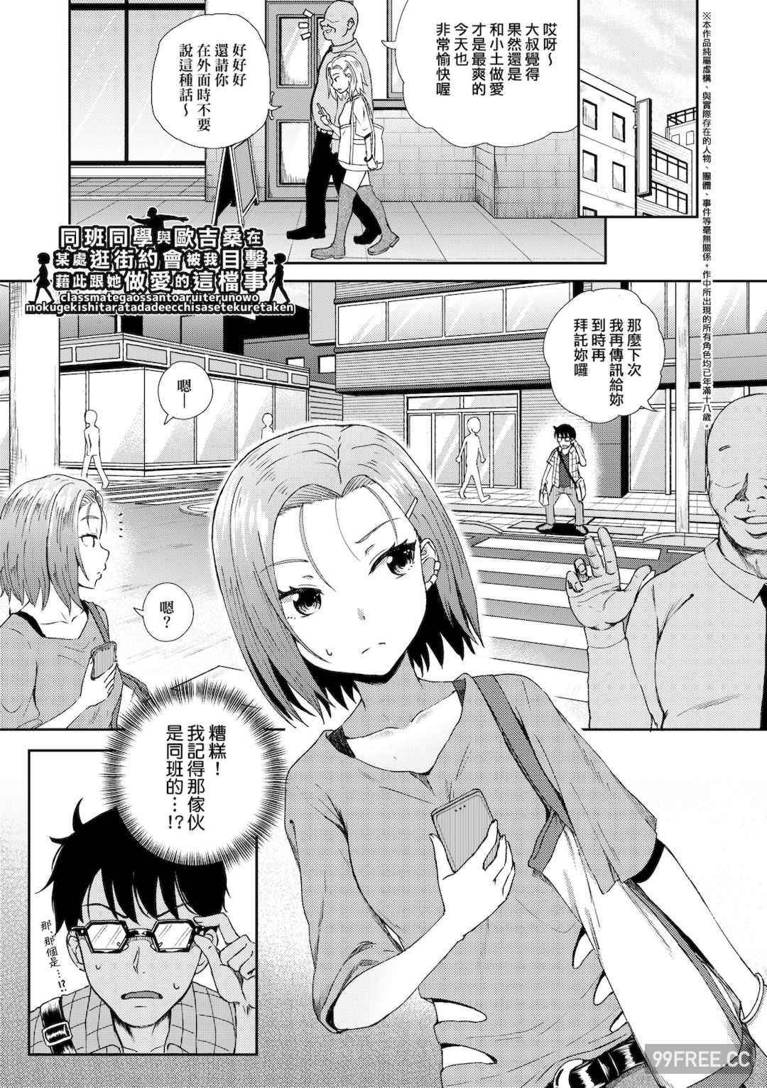 [ぽんこっちゃん] サイミンスプレイ｜強制催眠噴霧