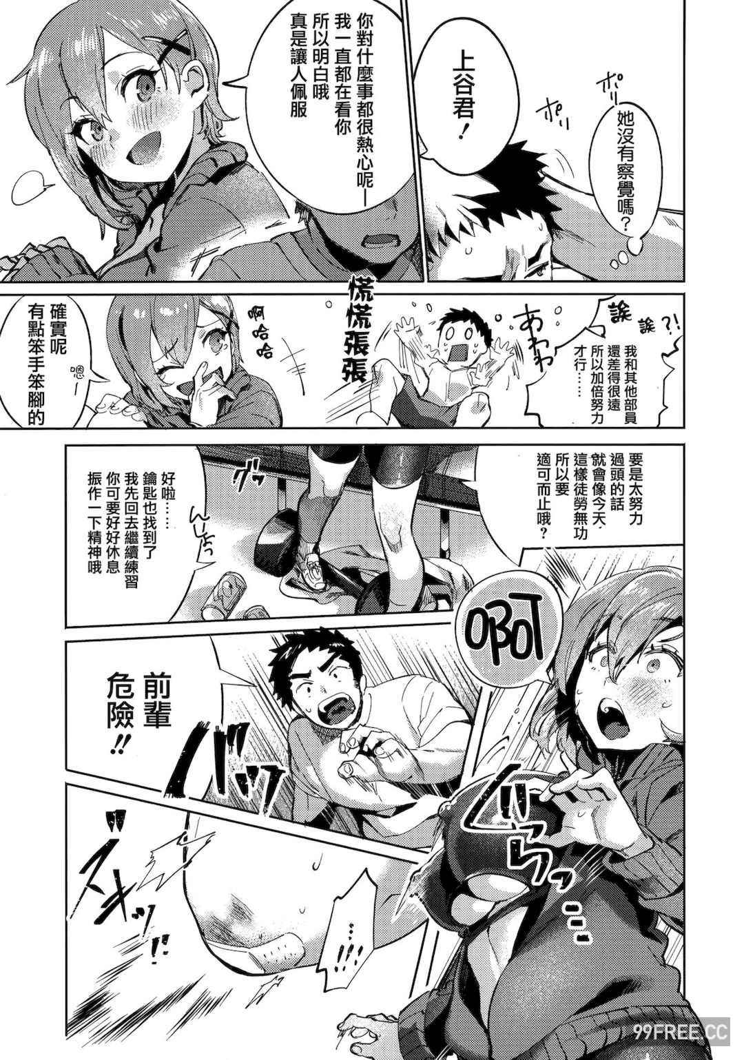 [まめおじたん] Knospenmädchen