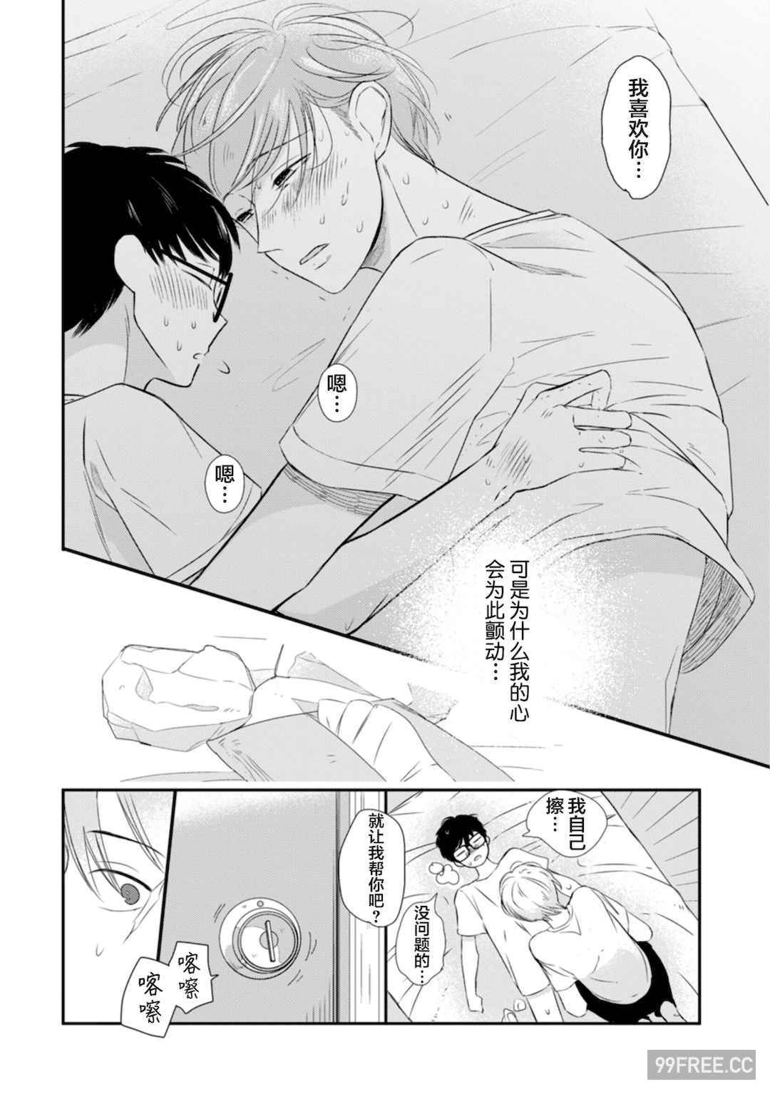 [端丘] 制服脱ぎたい｜渴望褪下制服