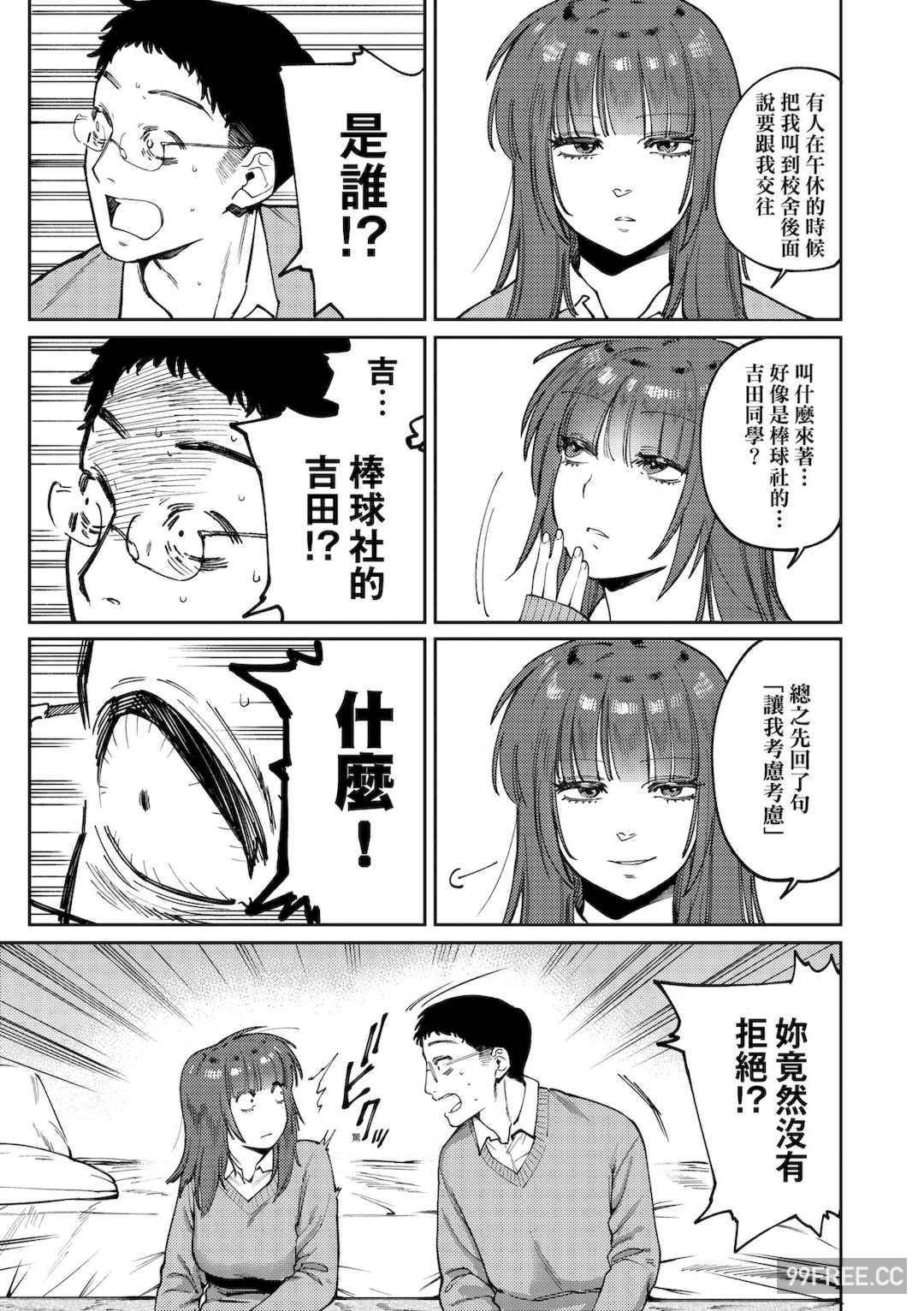 [イゲドアハ] マイガール・マイボーイ｜我的女孩・我的男孩