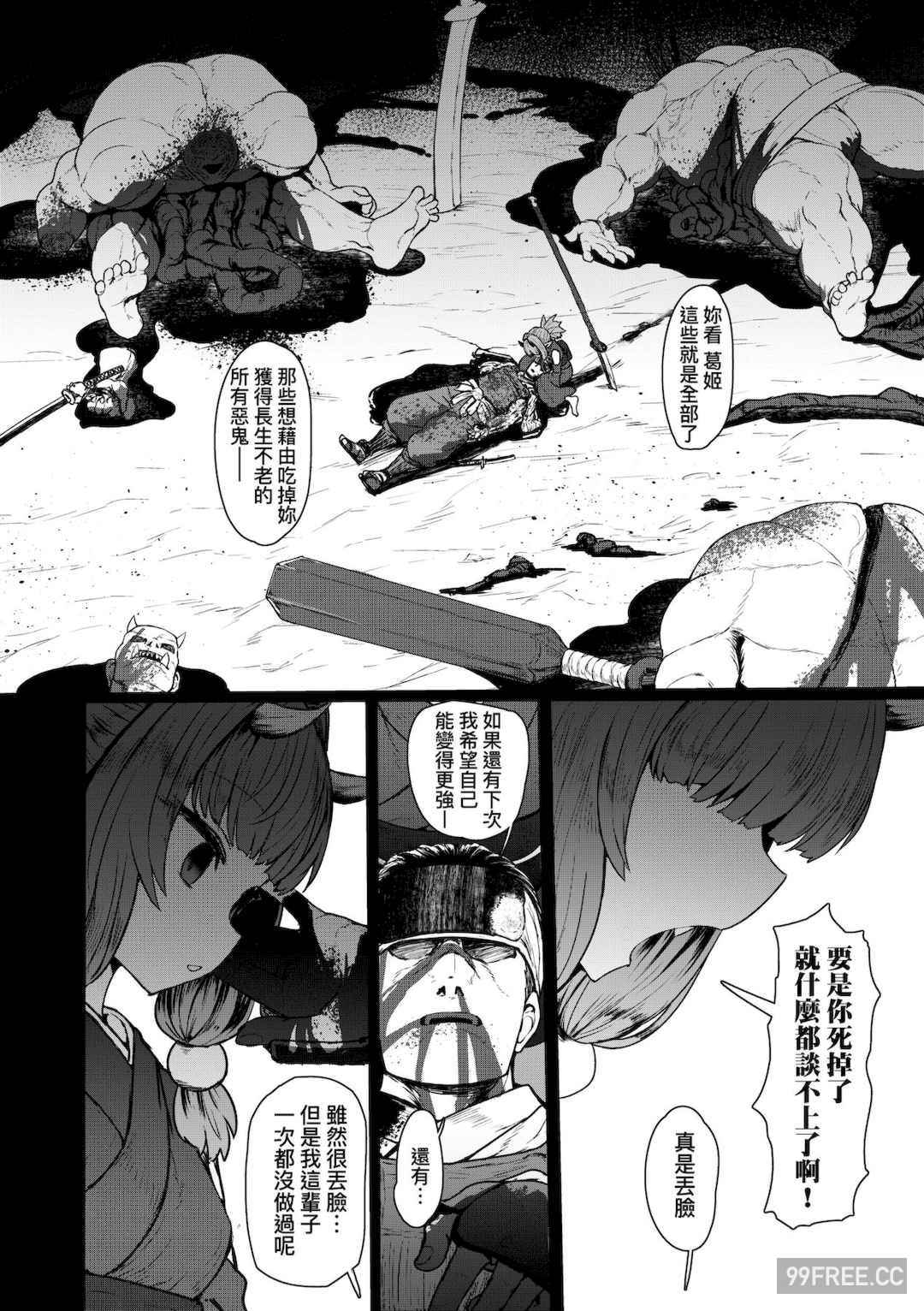 [すみやお] 即堕ちロリババア