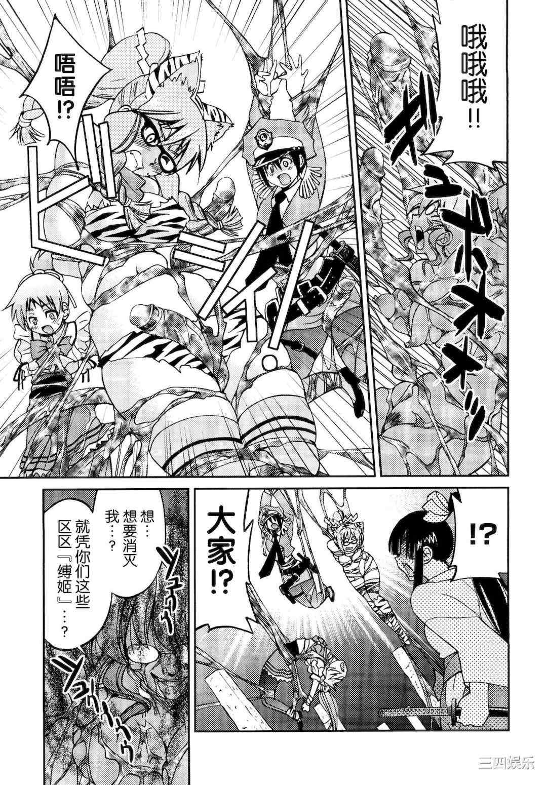 [井上よしひさ] 縛姫