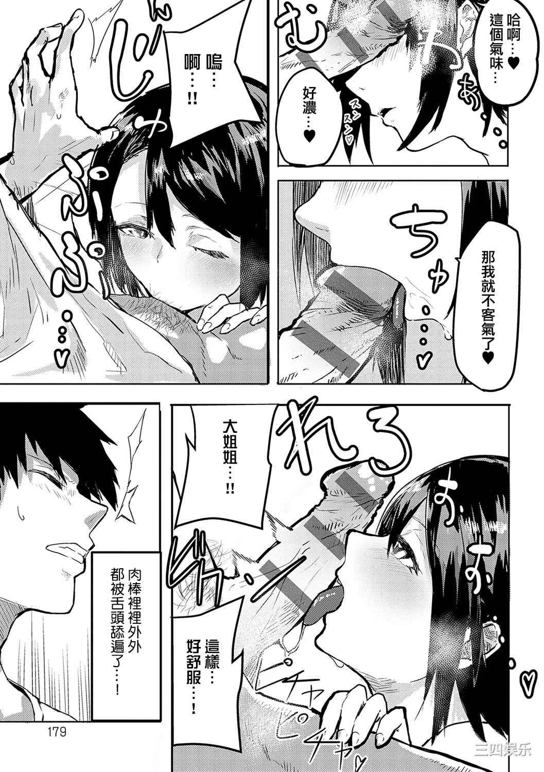 [おきょう] もらってもいいよね？