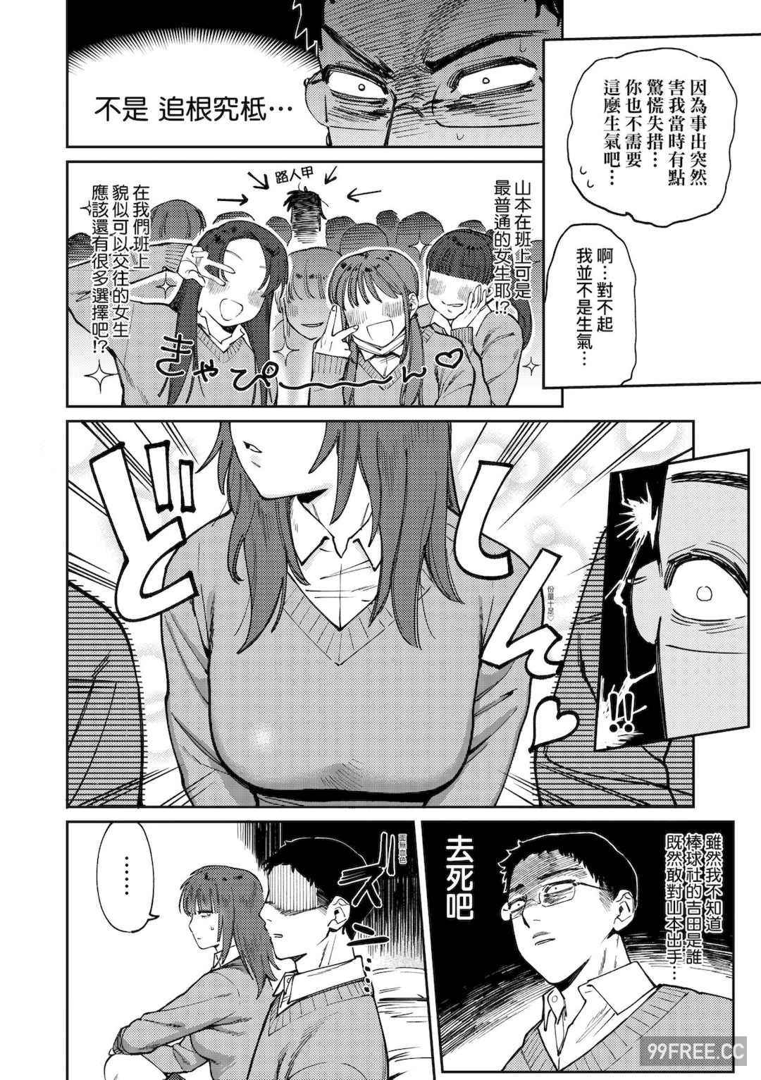 [イゲドアハ] マイガール・マイボーイ｜我的女孩・我的男孩