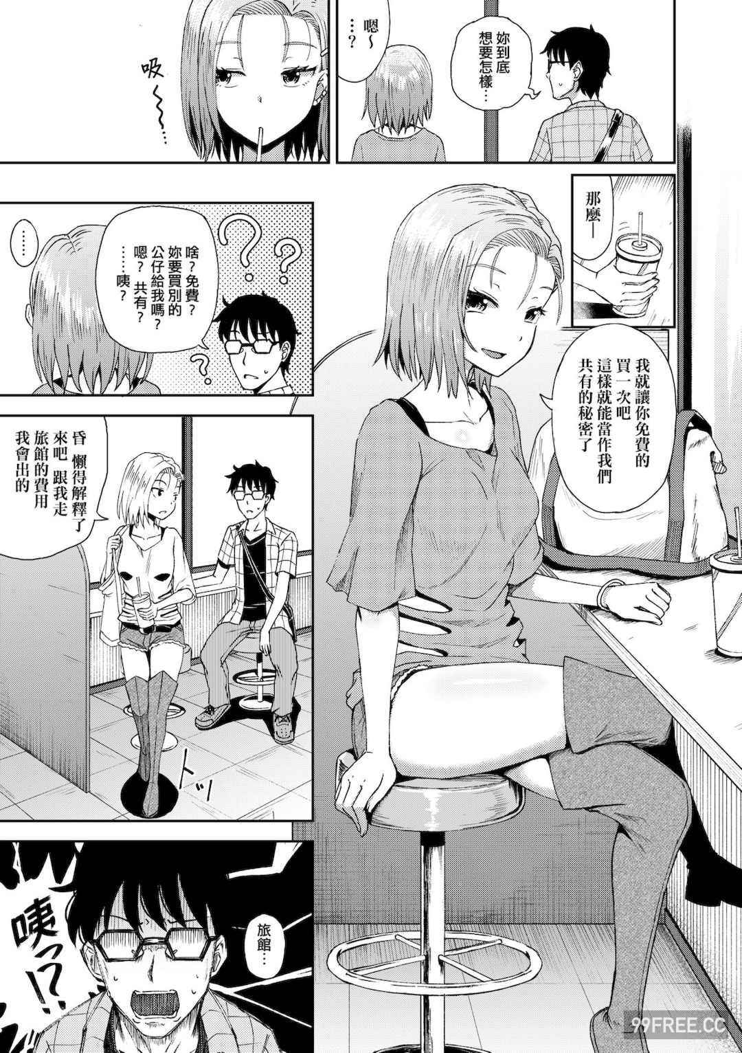 [ぽんこっちゃん] サイミンスプレイ｜強制催眠噴霧