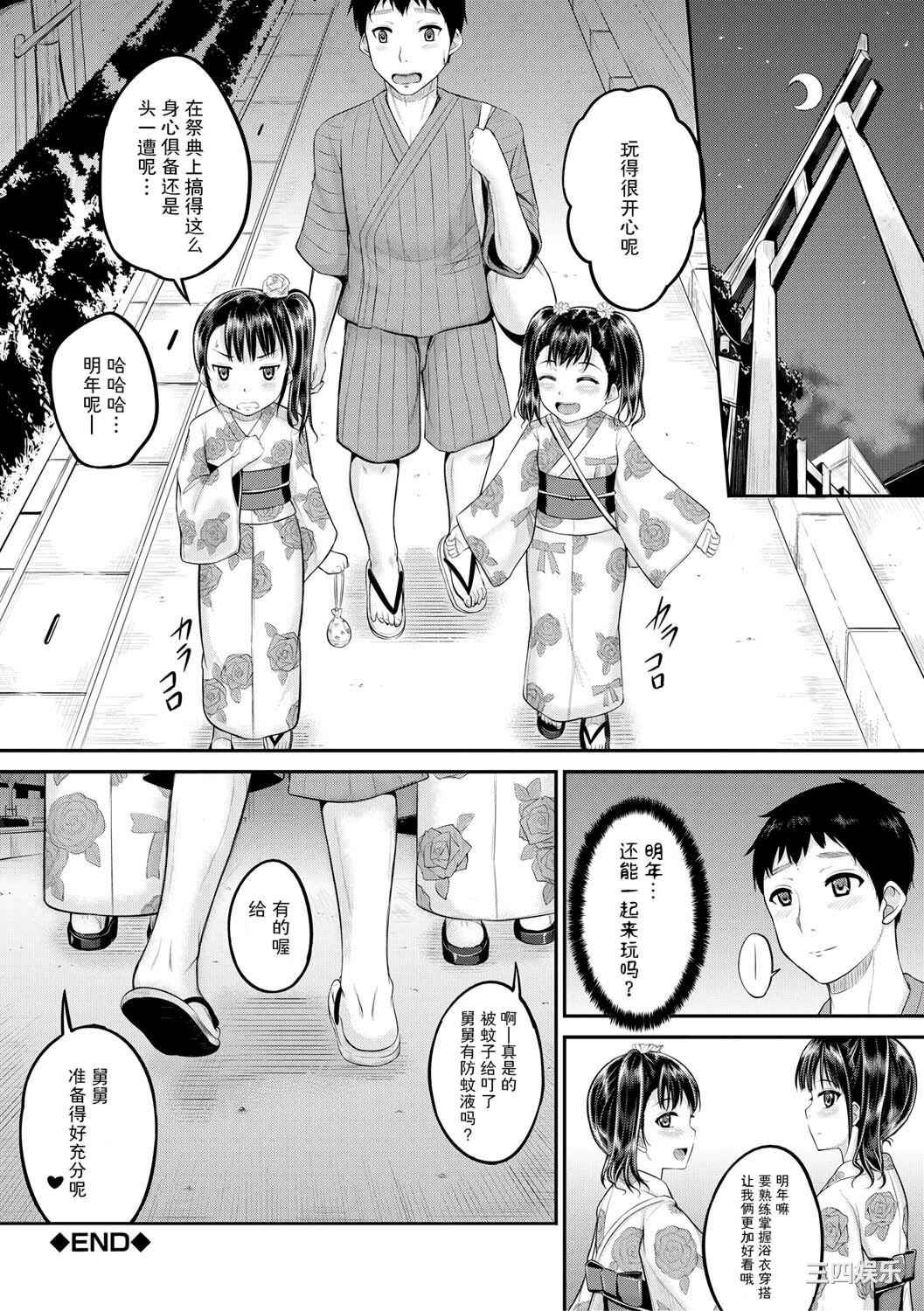 [国崎蛍] みんな小っちゃくて みんなエッチ｜每个人都很小每个人都很色