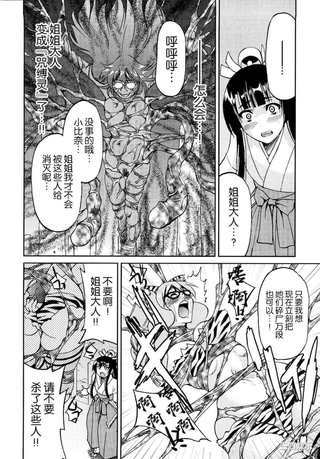 [井上よしひさ] 縛姫