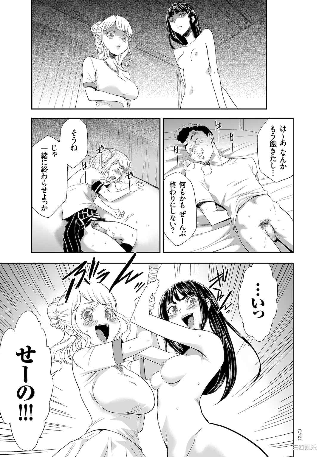 [香月りお] アイドル姦禁らいぶ!