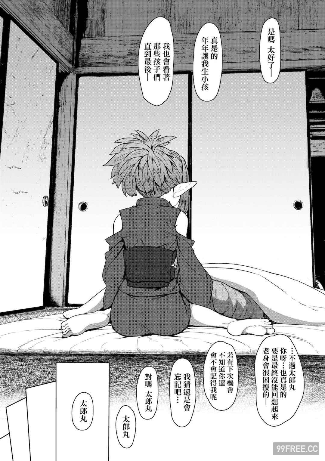 [すみやお] 即堕ちロリババア