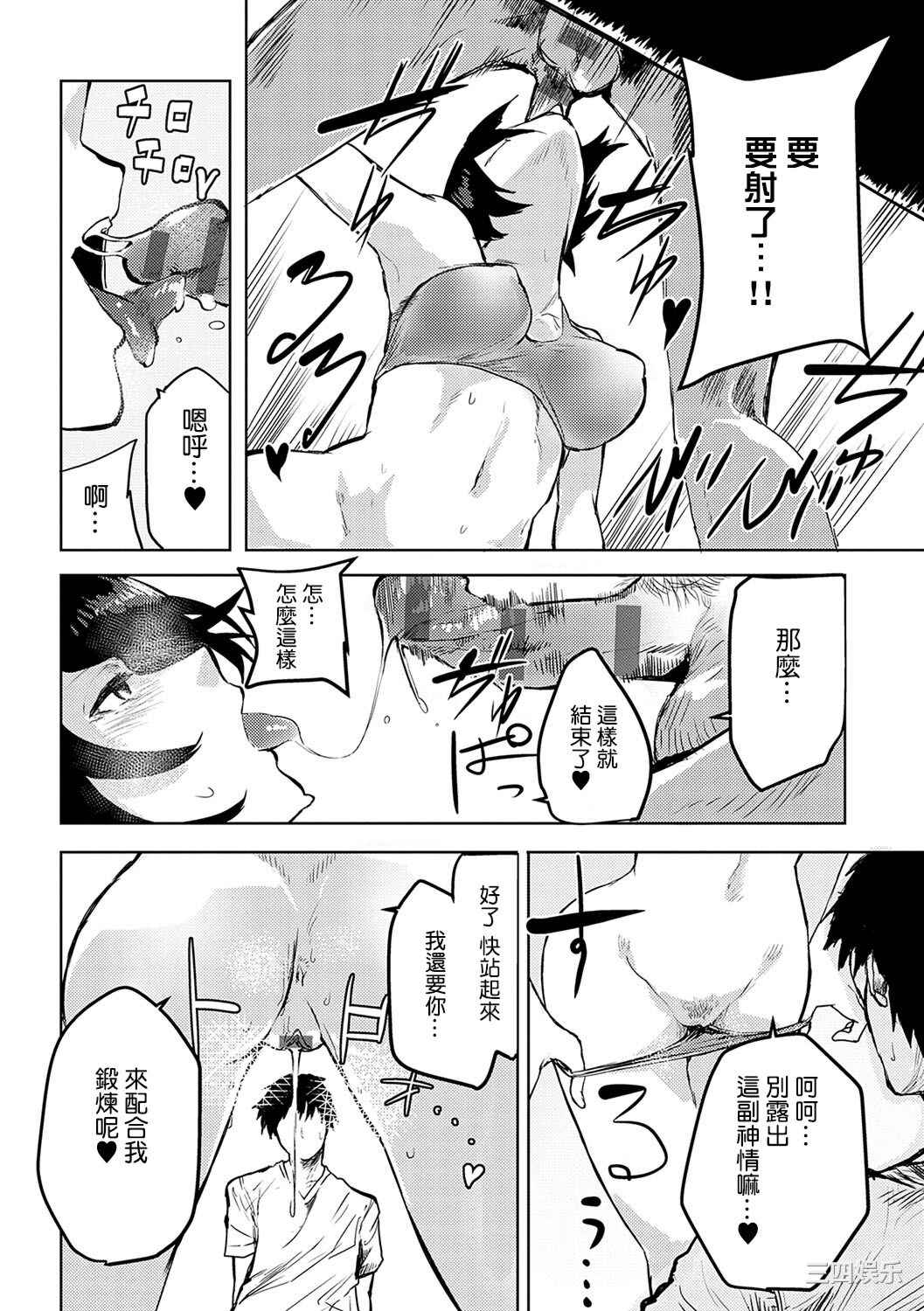 [おきょう] もらってもいいよね？