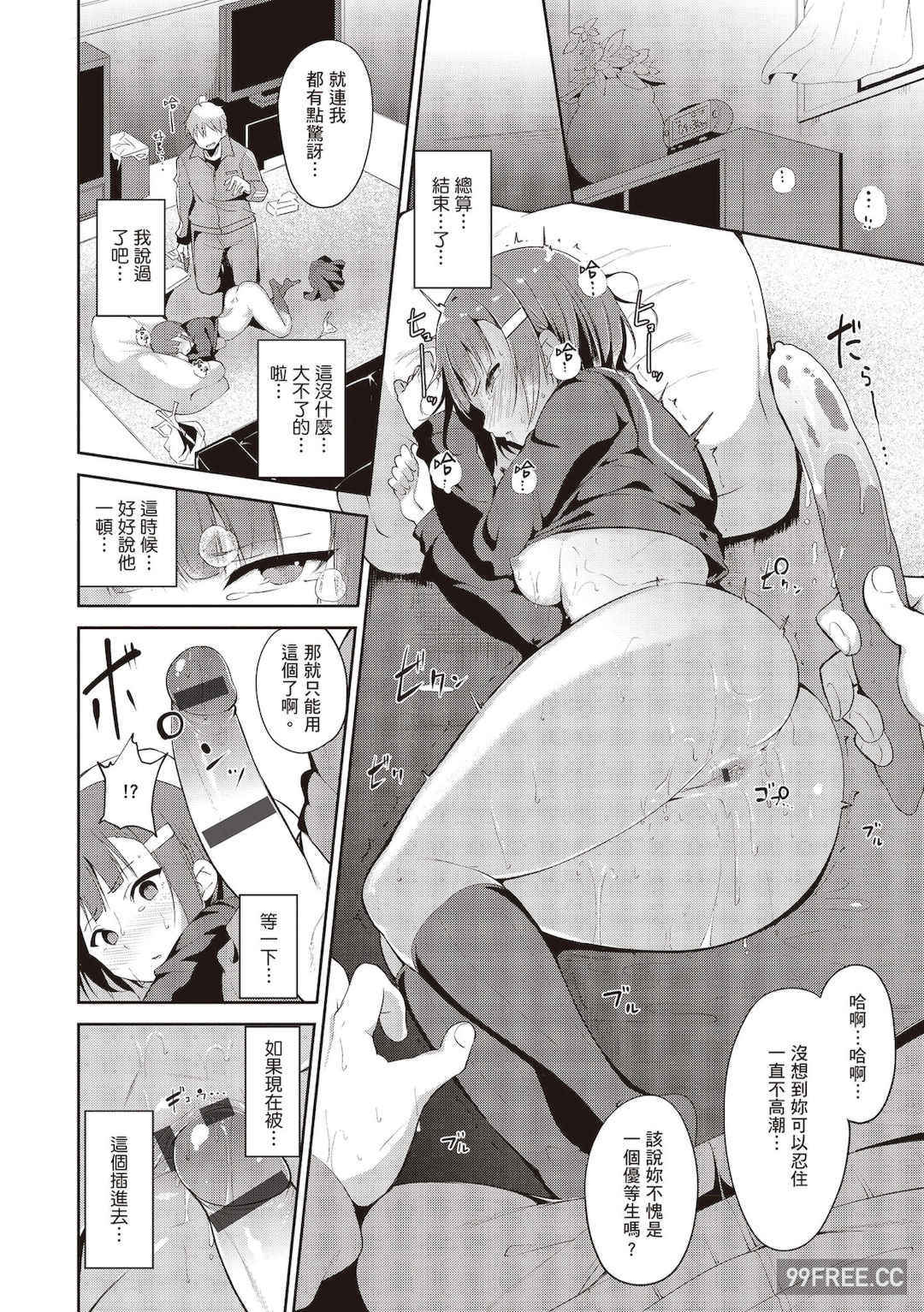 [あるぷ] めるてぃーりみっと｜融化到極限