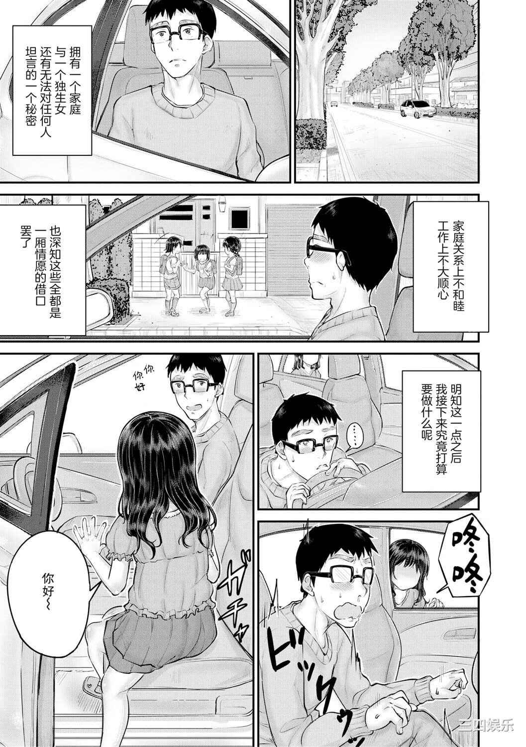 [国崎蛍] みんな小っちゃくて みんなエッチ｜每个人都很小每个人都很色