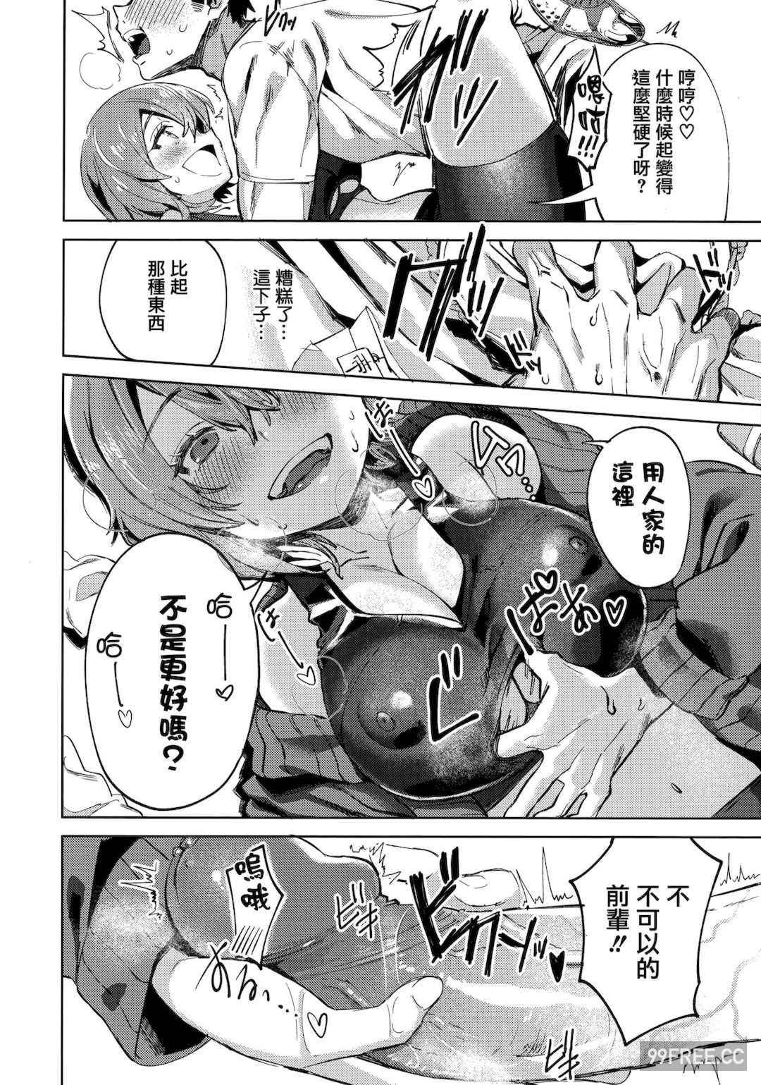 [まめおじたん] Knospenmädchen