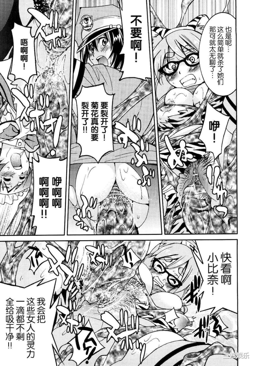 [井上よしひさ] 縛姫