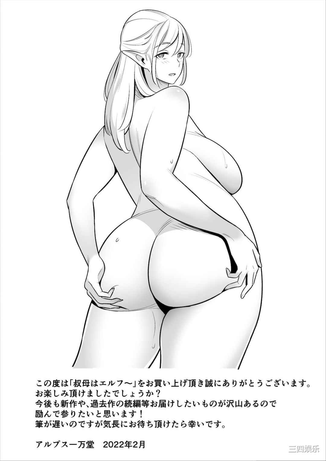 [アルプス一万堂] ムチ肉ヘブンでパンパンパン _ イラストカード