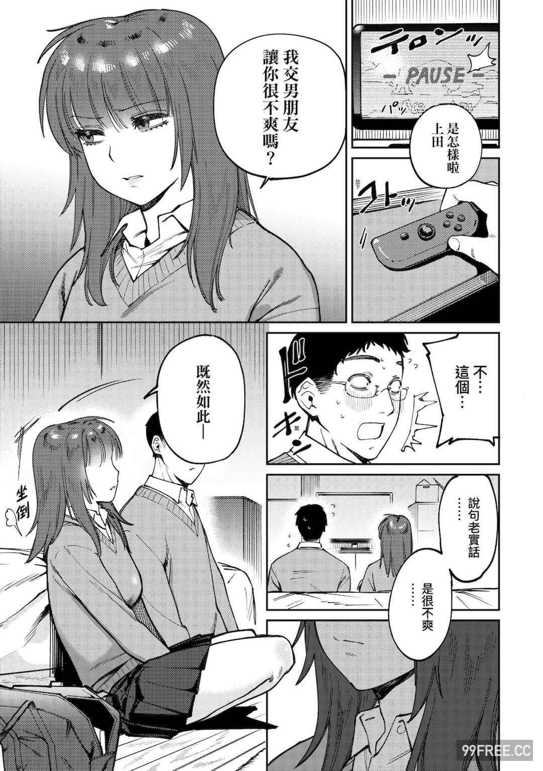 [イゲドアハ] マイガール・マイボーイ｜我的女孩・我的男孩