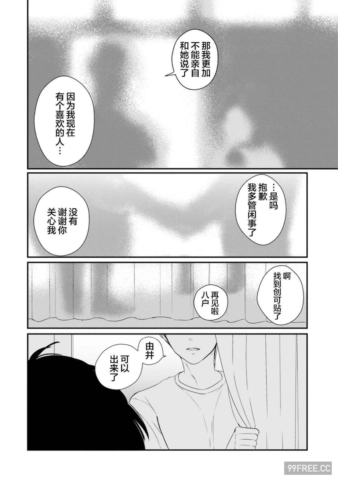 [端丘] 制服脱ぎたい｜渴望褪下制服