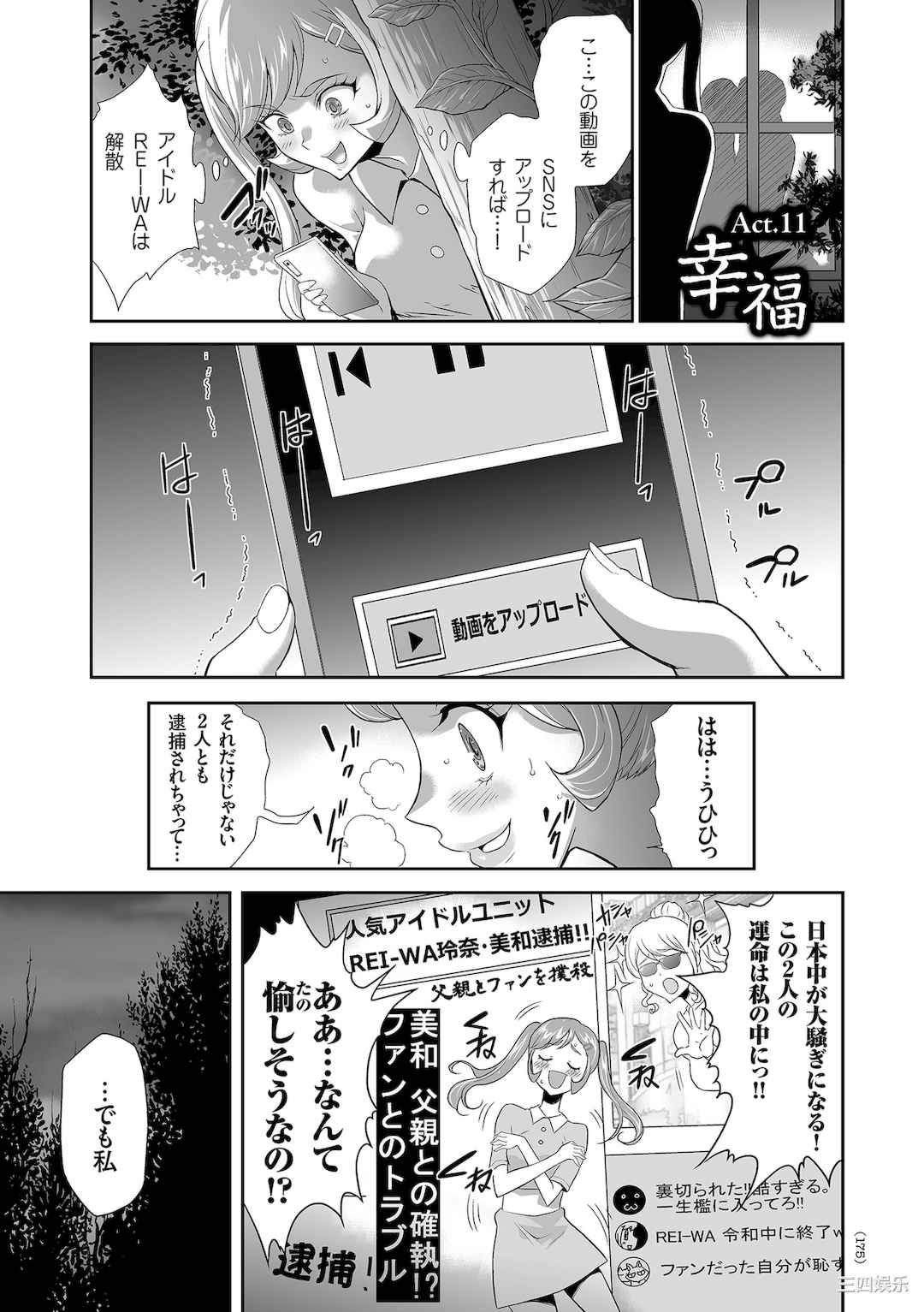 [香月りお] アイドル姦禁らいぶ!