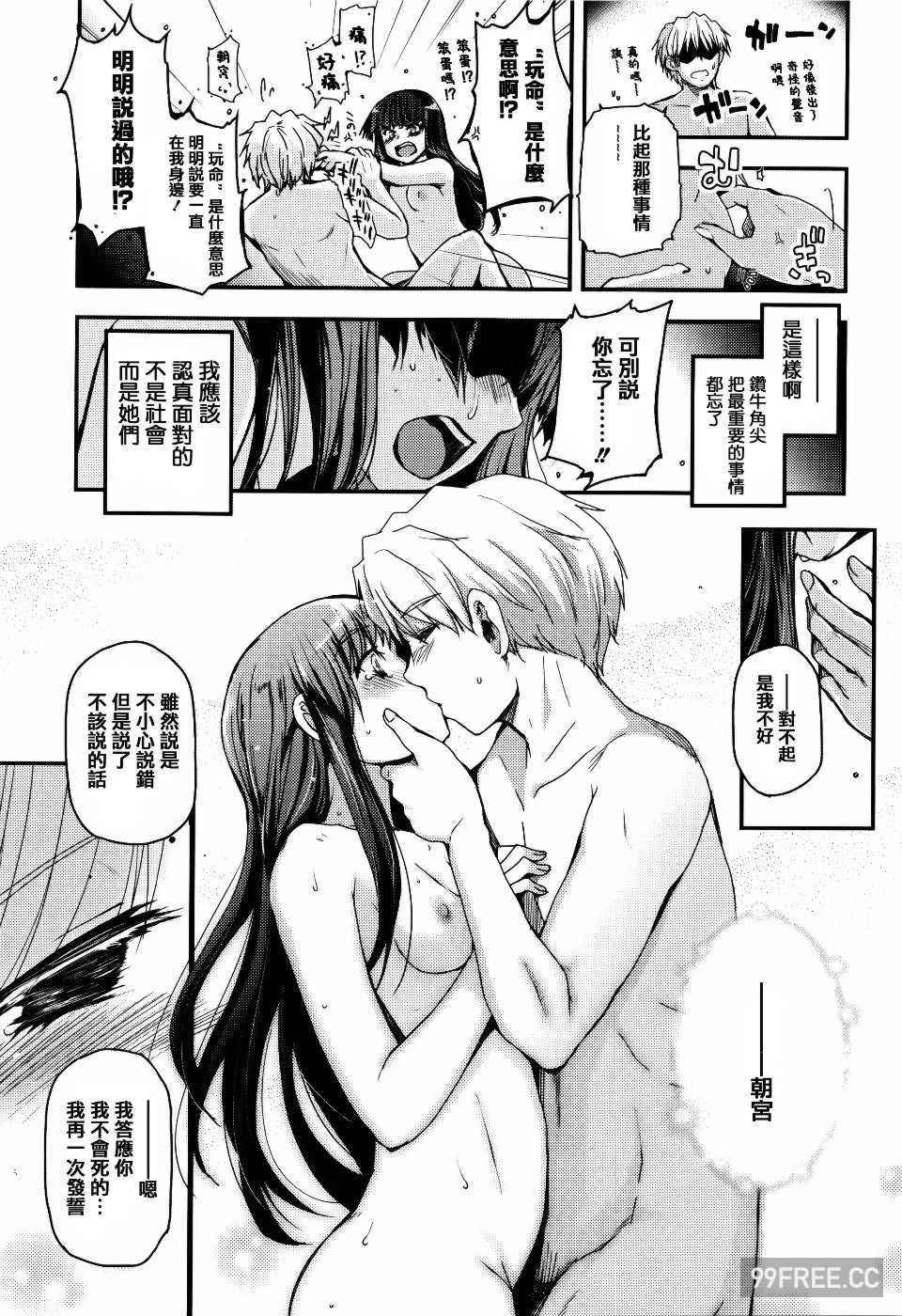 [月吉ヒロキ] 少女達の茶道ism