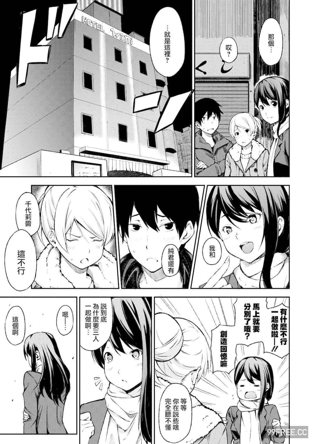 [さんじゅうろう] おやつの時間｜點心時間