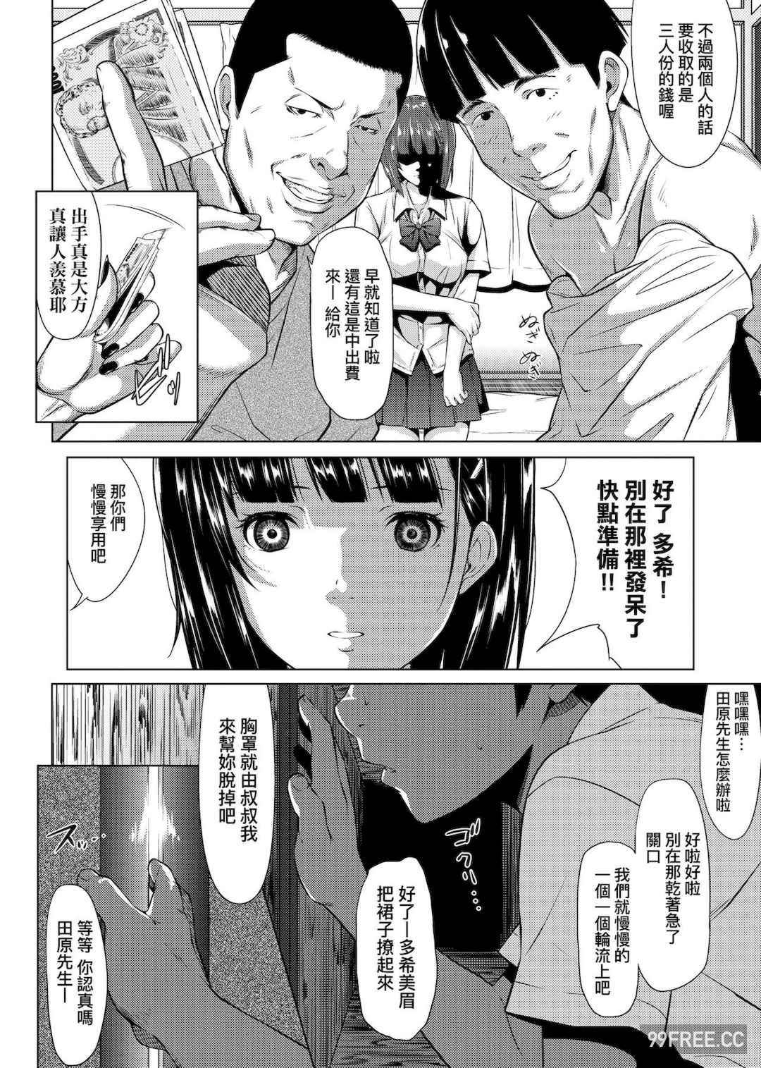 [二峰跨人] 遠い君に、僕は届かない