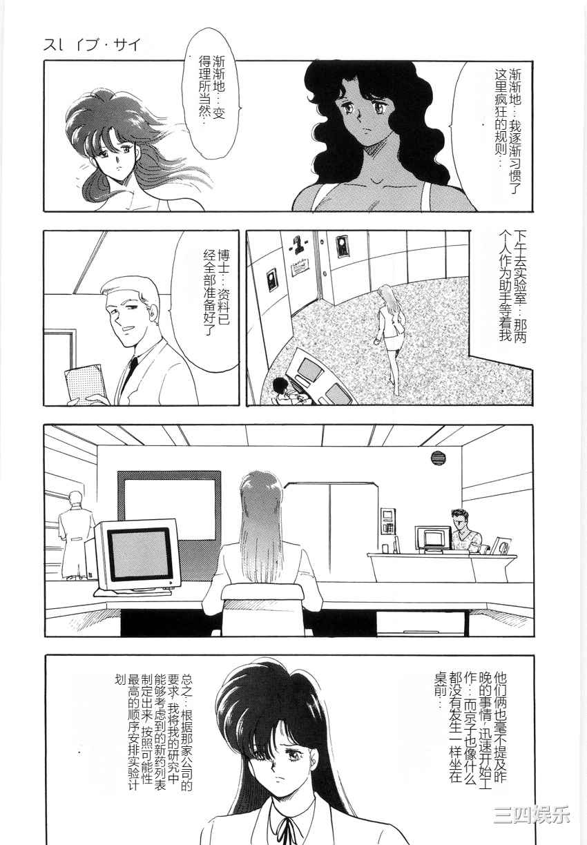 [まいなぁぼぉい] マテリアルNo.6 Part.2 スレイブ・サイト