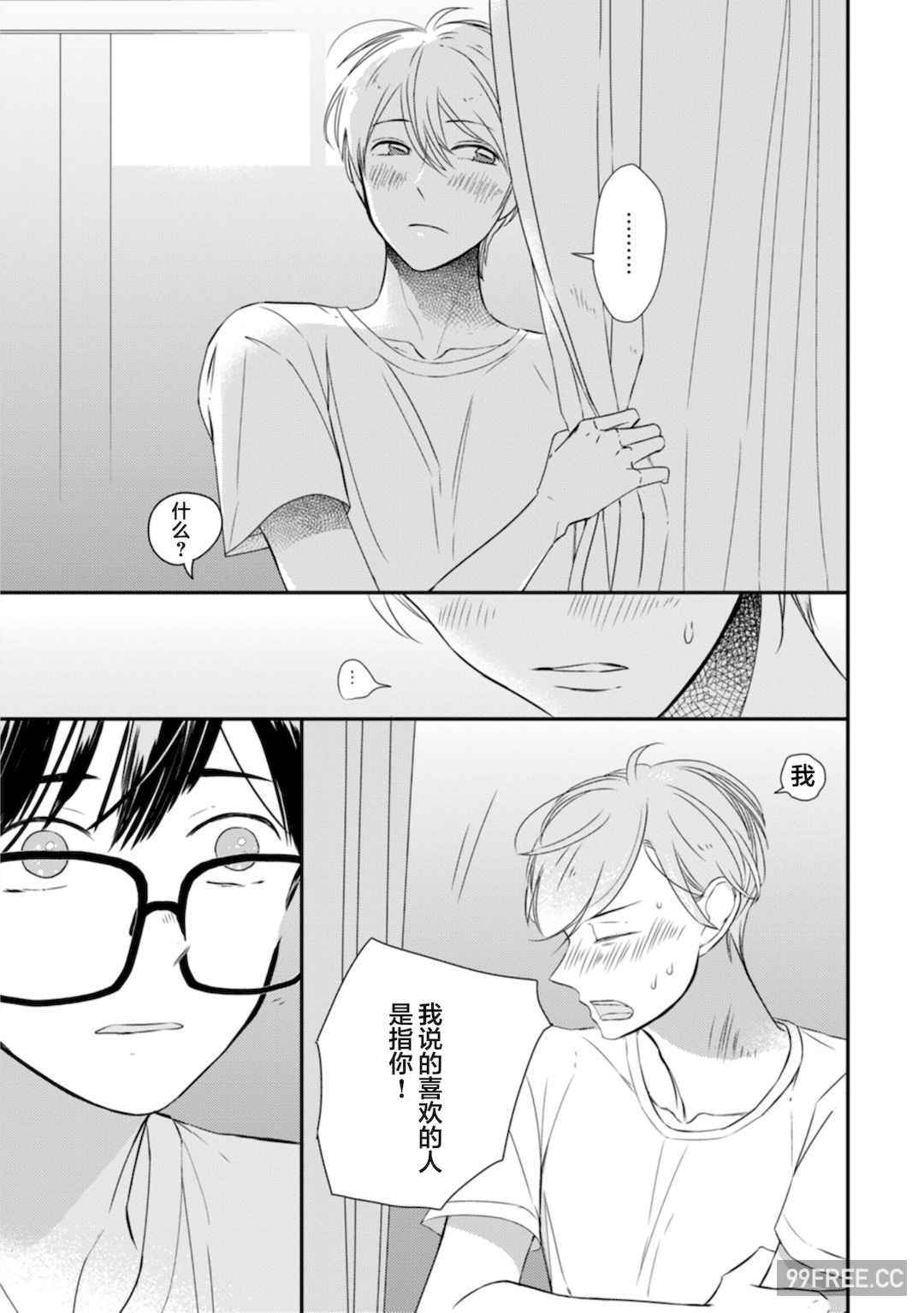 [端丘] 制服脱ぎたい｜渴望褪下制服