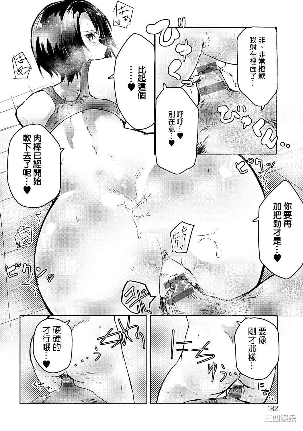 [おきょう] もらってもいいよね？