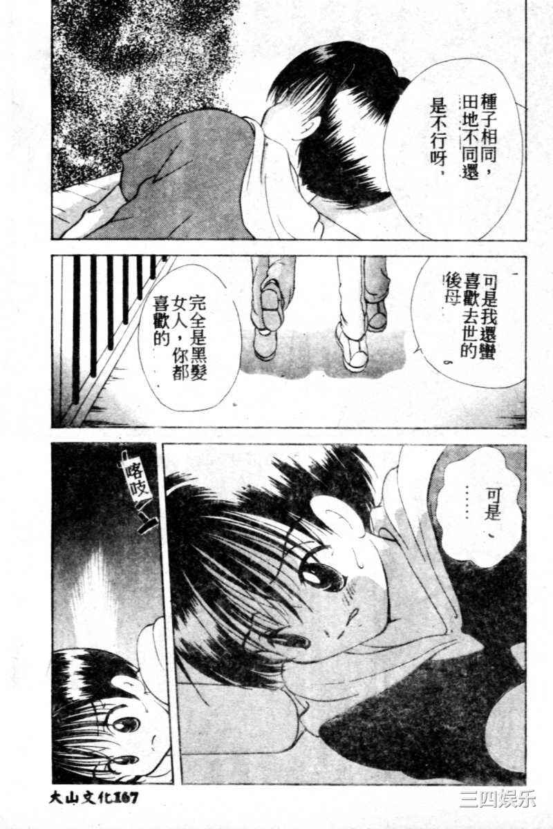 [後藤羽矢子] 好きより大好き