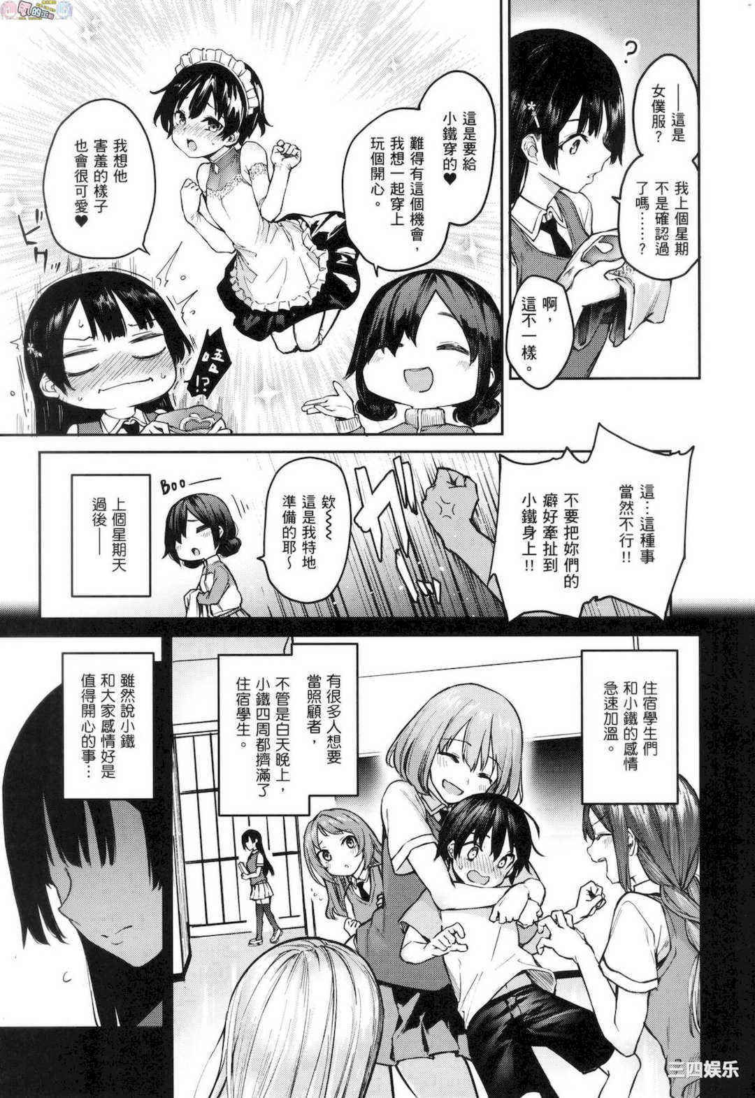 [みちきんぐ] 姉体験女学寮 ～Limited Edition～