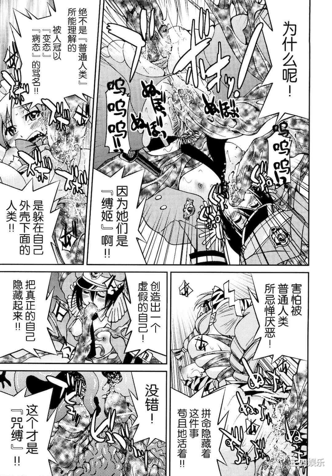 [井上よしひさ] 縛姫