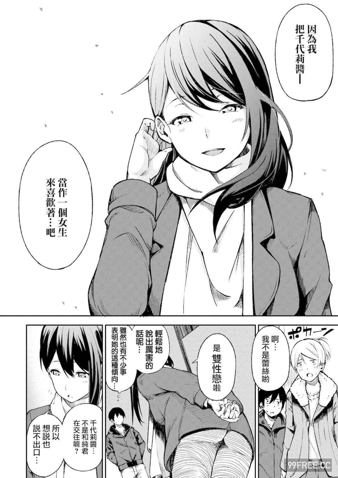 [さんじゅうろう] おやつの時間｜點心時間