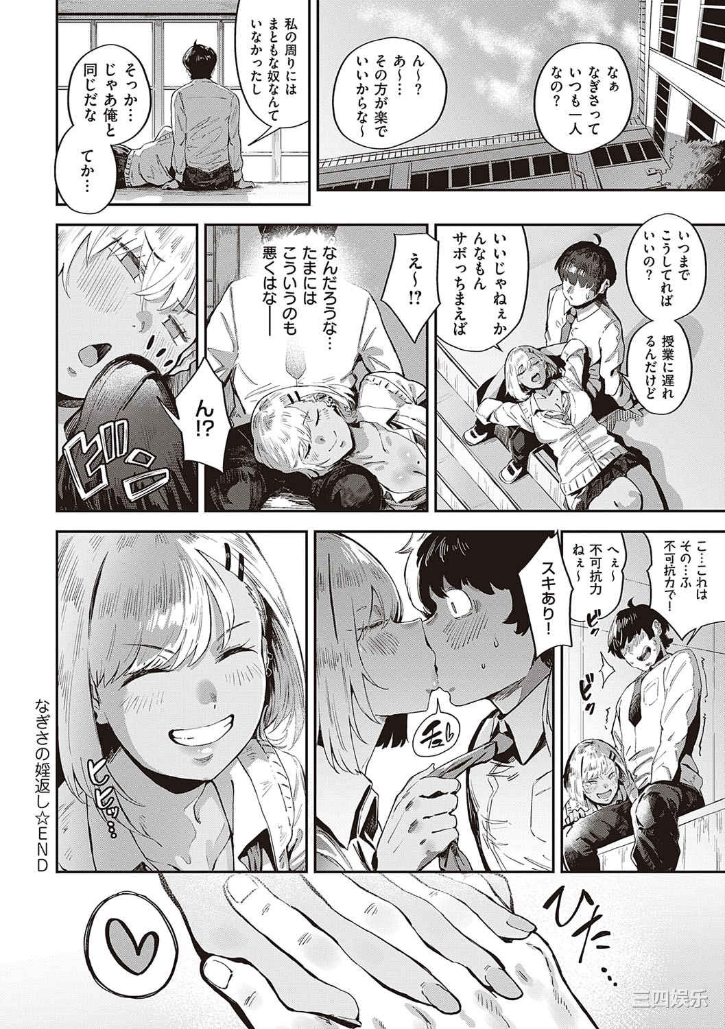 [ねいさん] ヴァージンイーターズ