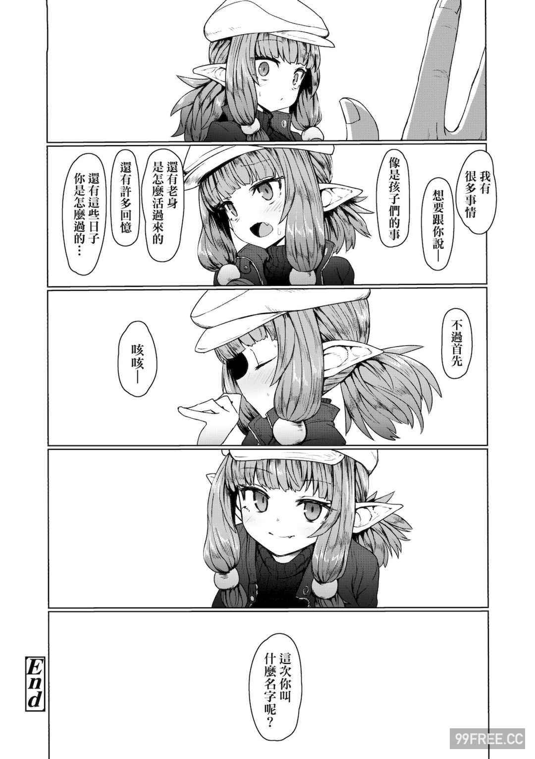 [すみやお] 即堕ちロリババア