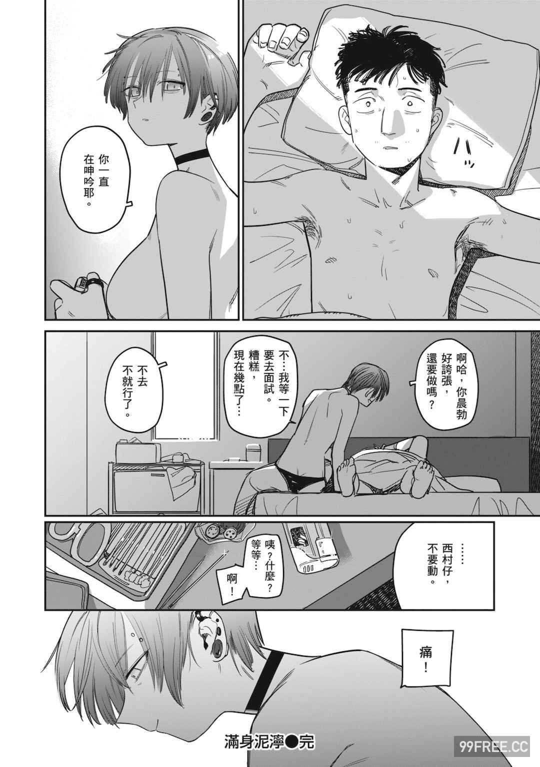 [シャモナベ] 君は性春期｜思春期少女