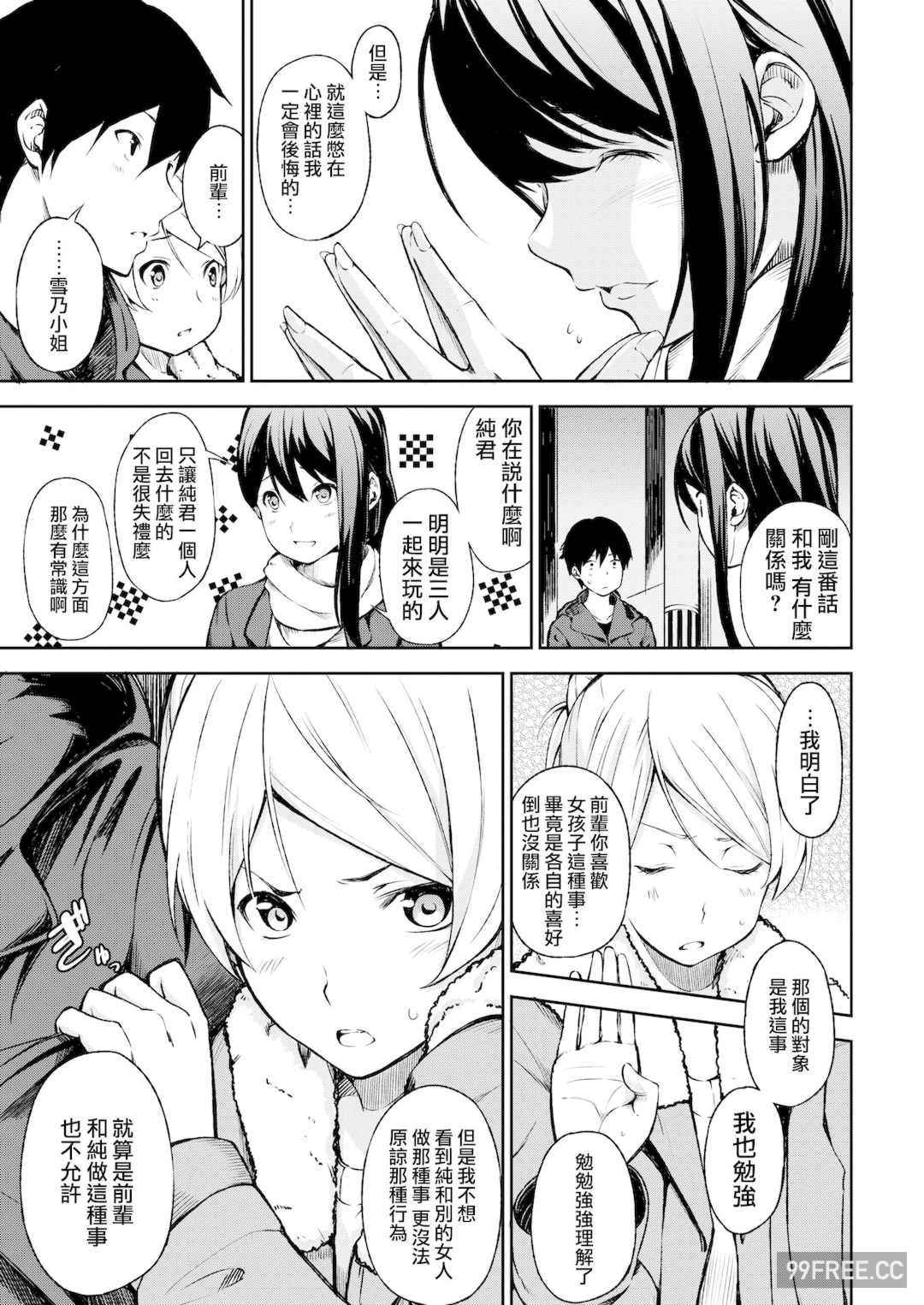 [さんじゅうろう] おやつの時間｜點心時間