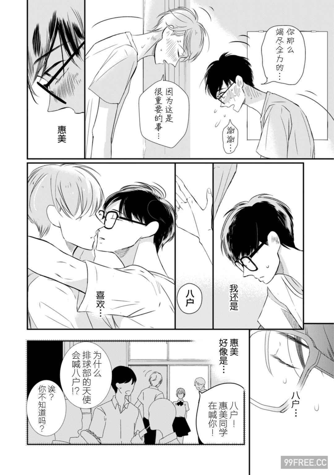 [端丘] 制服脱ぎたい｜渴望褪下制服