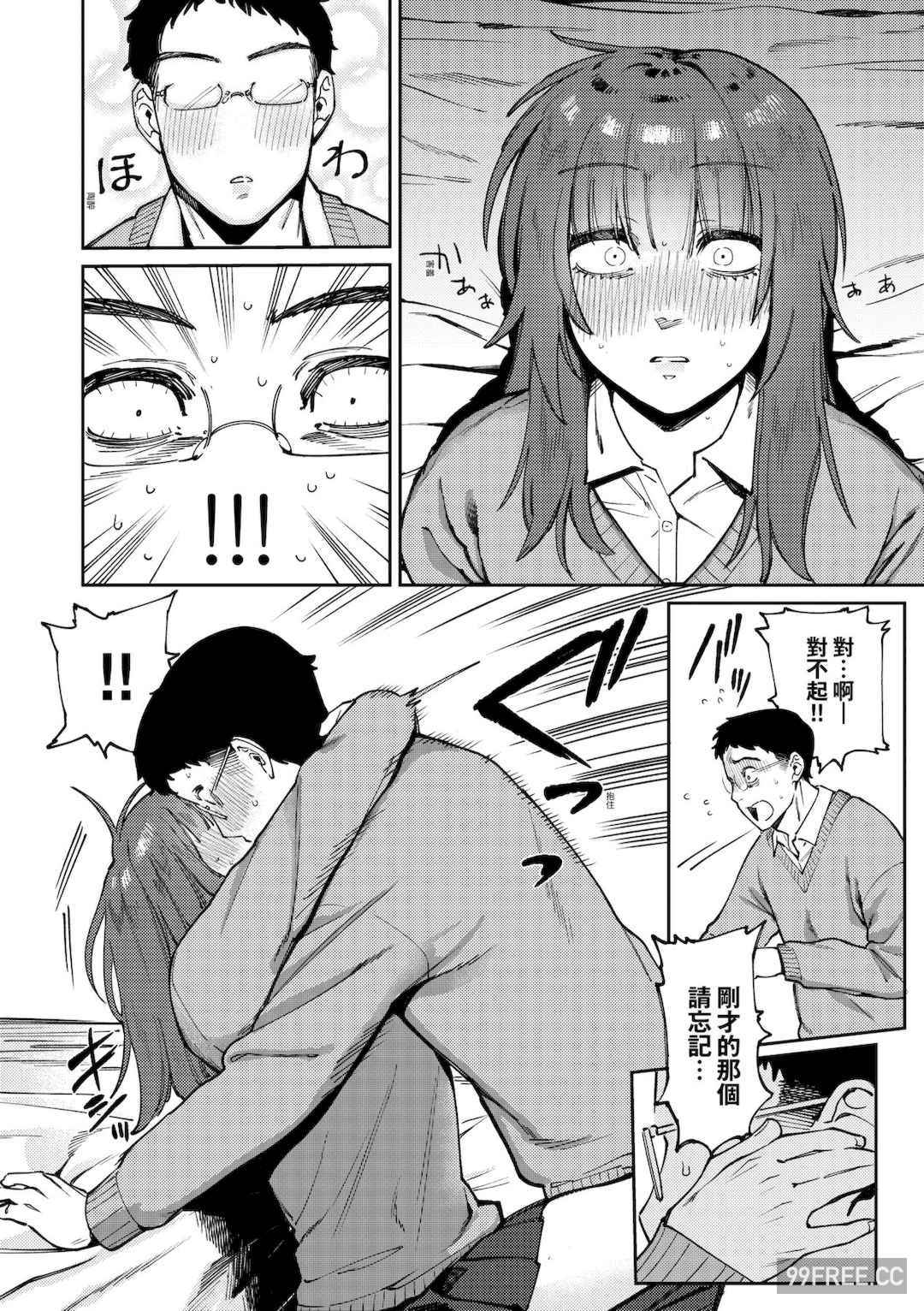 [イゲドアハ] マイガール・マイボーイ｜我的女孩・我的男孩