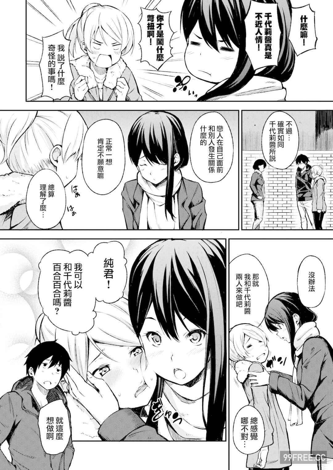 [さんじゅうろう] おやつの時間｜點心時間